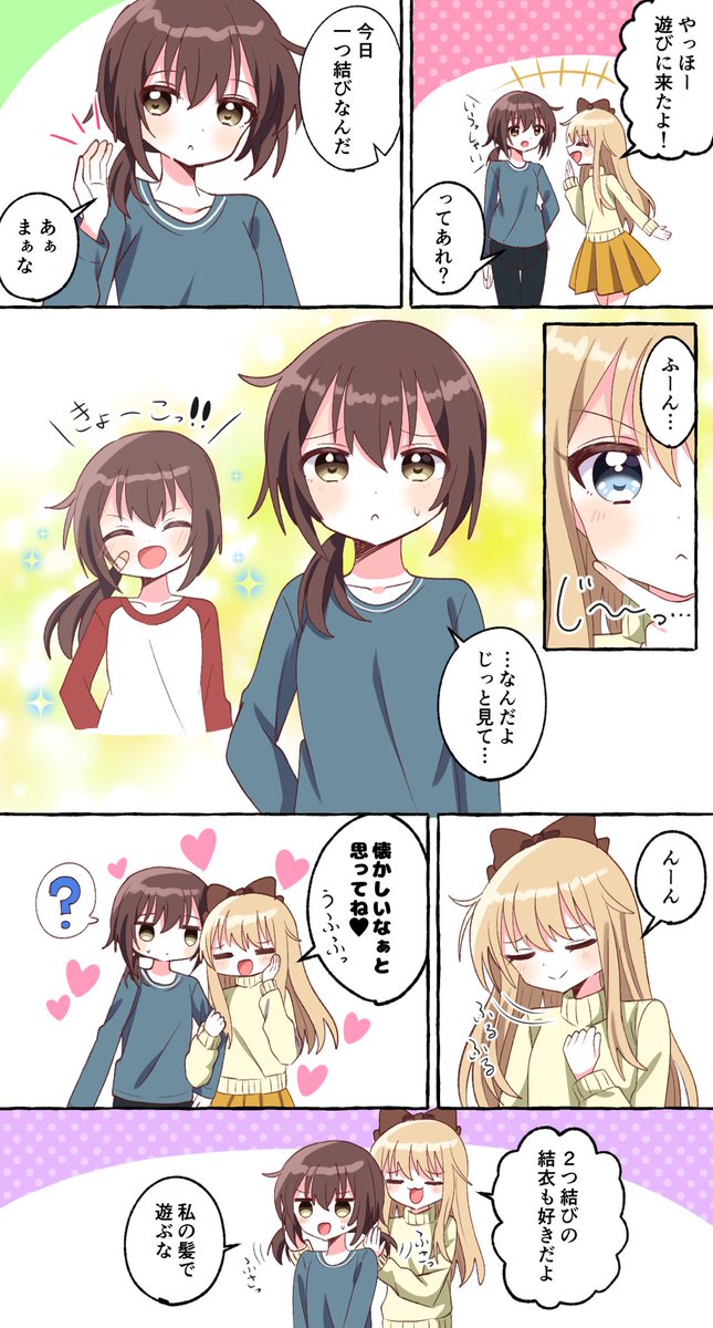 結京漫画。タップ推奨