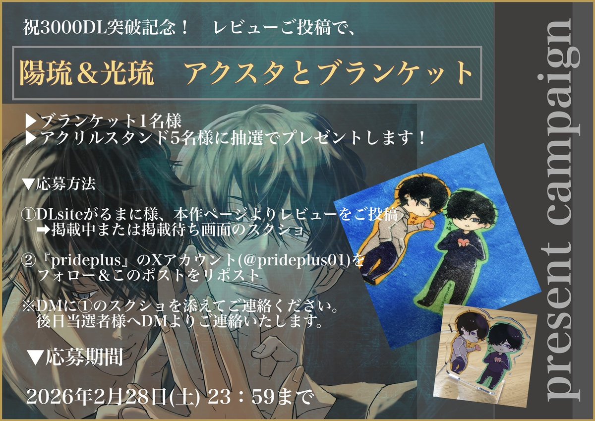 prideplus01 tweet picture