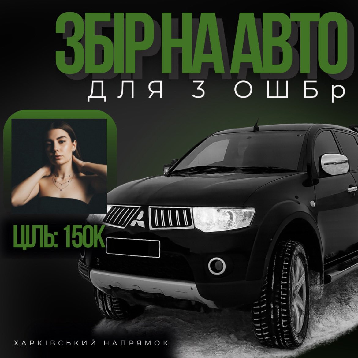 🎀пані хрюша🎀 | ЗБІР tweet media