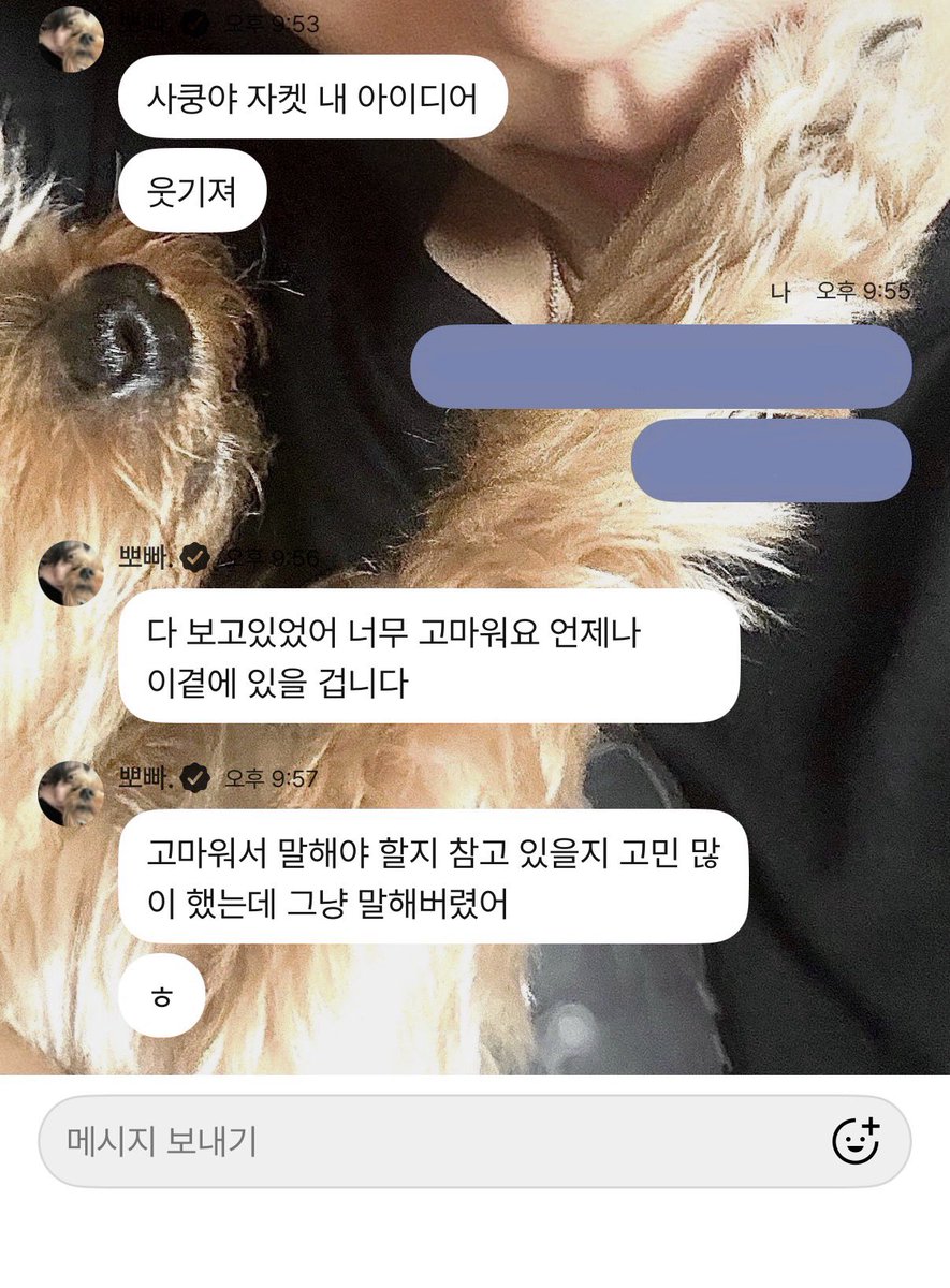 왔어요 왔어.. 아 또 눈물버튼 눌렀음