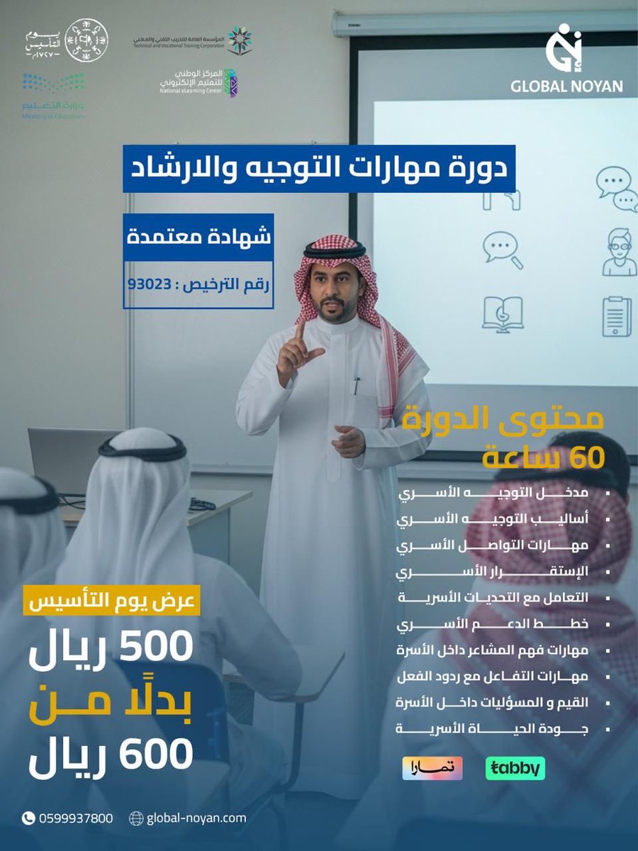 dawrat_HG's tweet photo. 💡دورات تدريبية في التربية الخاصة
مع د/ عبير شرارة ✨

📲 للإستفسار والتسجيل :   0599937800 https://t.co/aMkanYMpEF