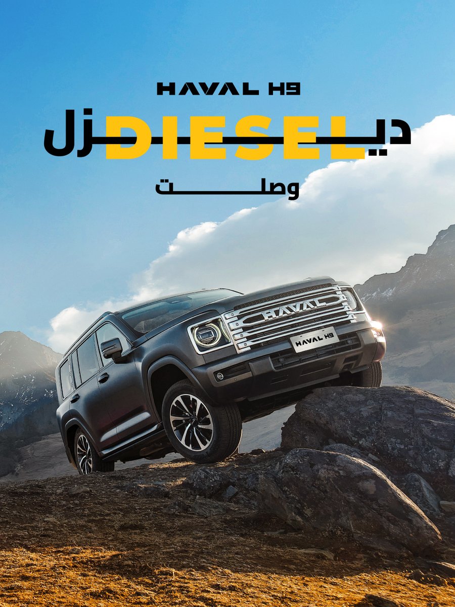 هافال السعودية tweet media