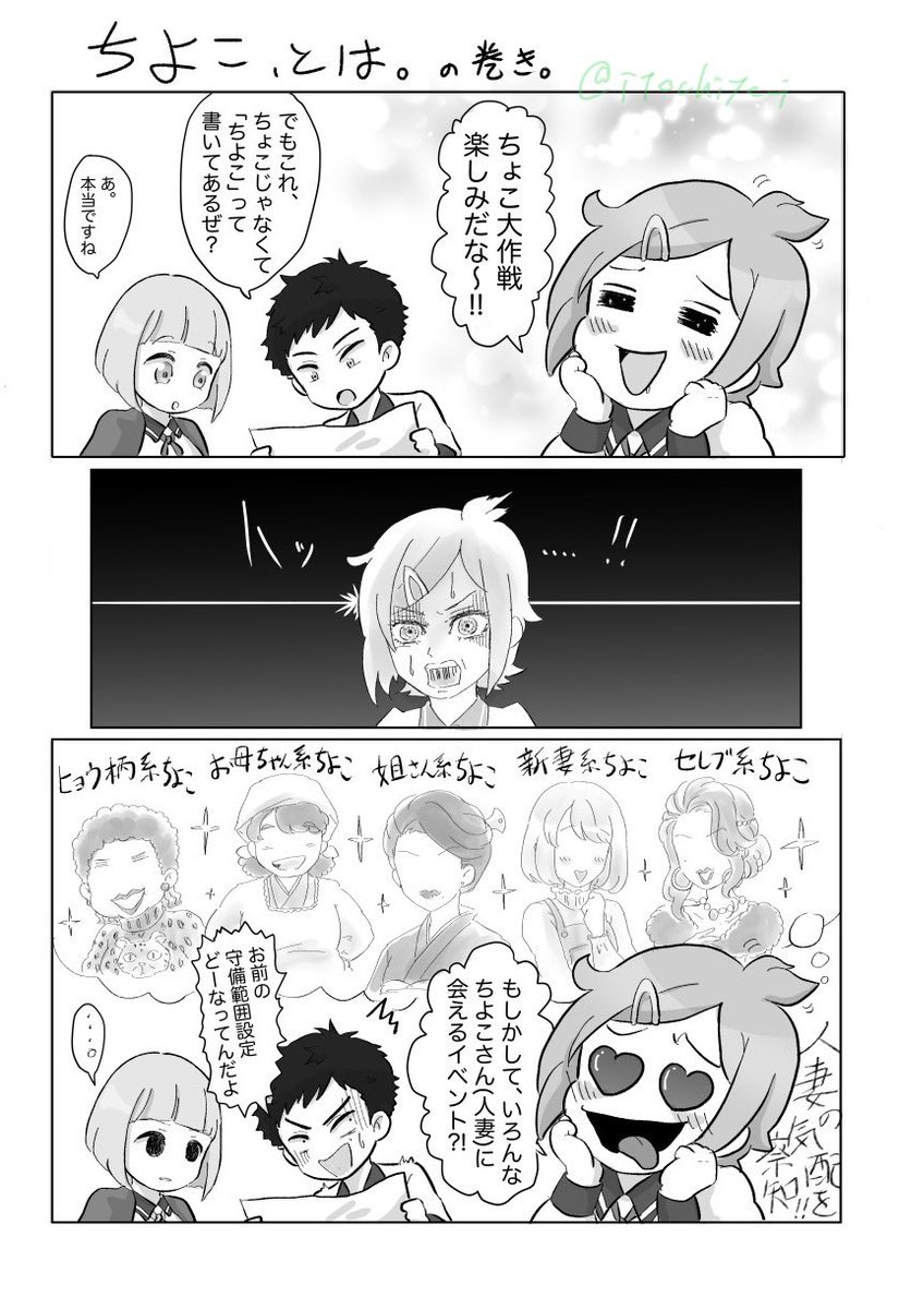 ちよこと包丁
(再掲) 