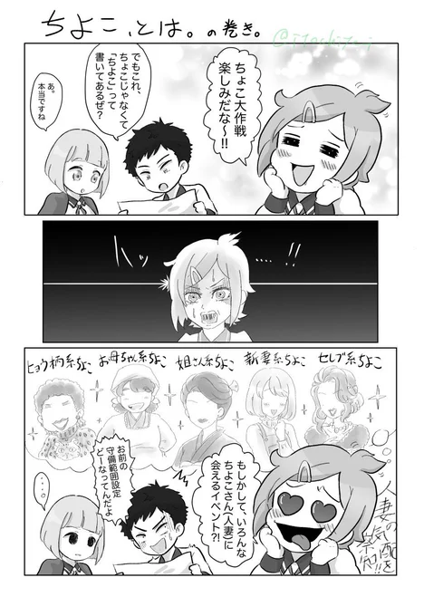 ちよこと包丁
(再掲) 