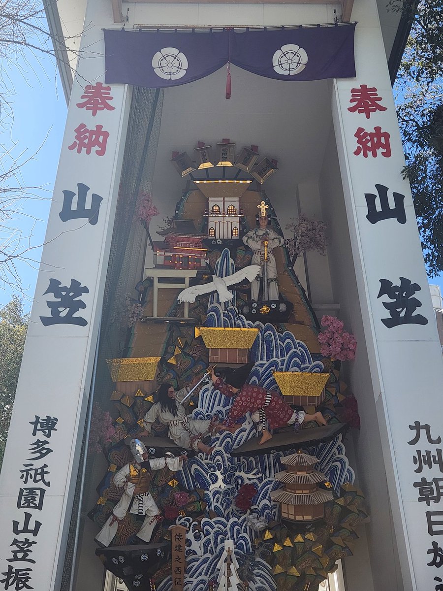 sublmage358's tweet photo. 櫛田神社に福を授かりに〜！
ちょうど自分達の番で神主さんが太鼓ドンドコッ叩き出して、早速｢福｣を頂けた1日でした。 https://t.co/V8I90Vjfi6