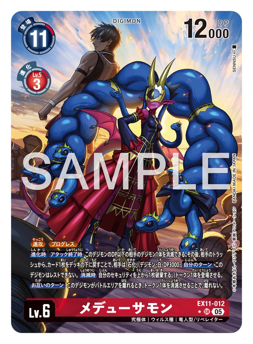 エクストラブースター『DAWN OF LIBERATOR【EX-11】』発売中！ この