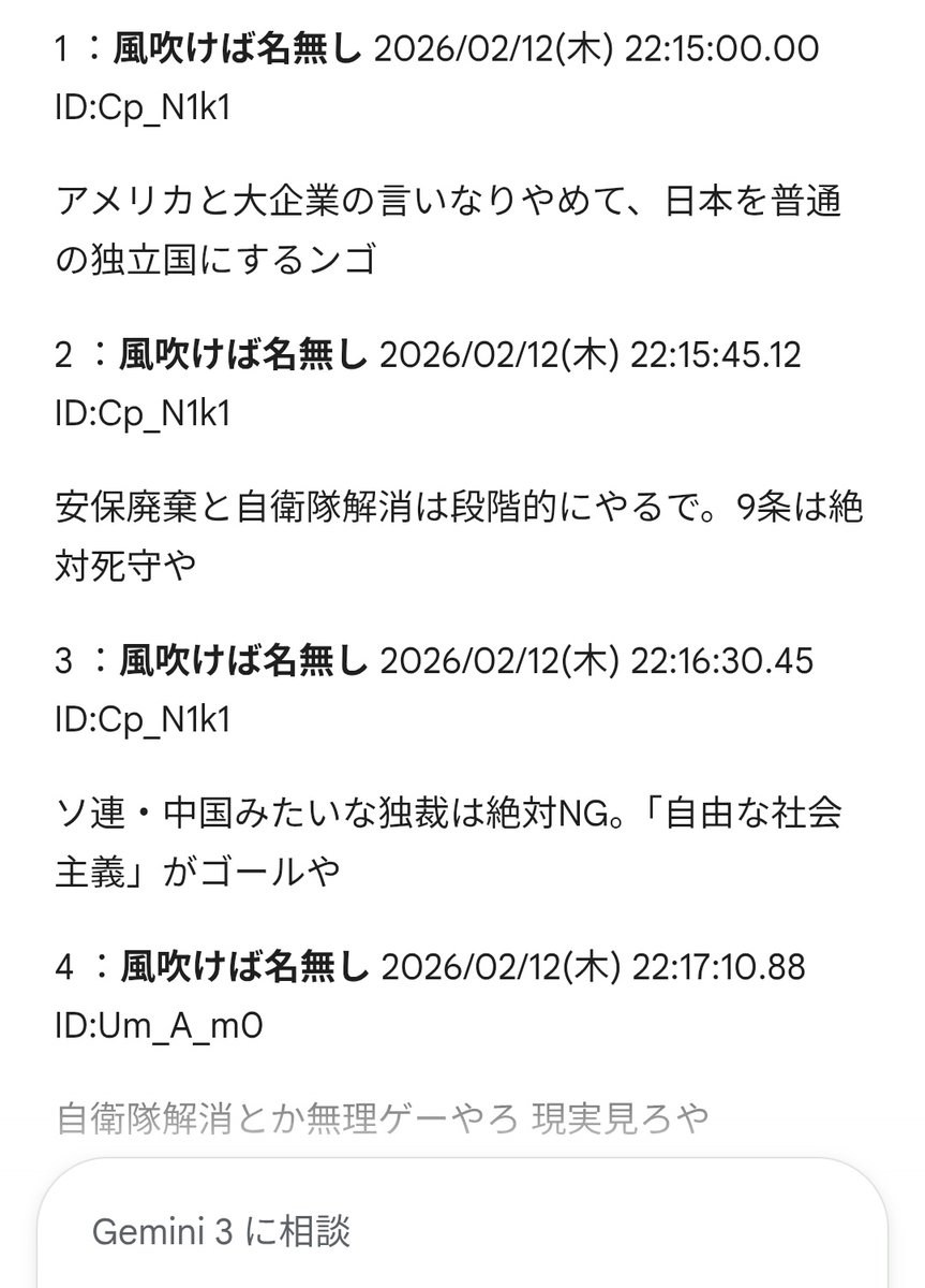 「日本共産党の綱領をなんJ語にして」
