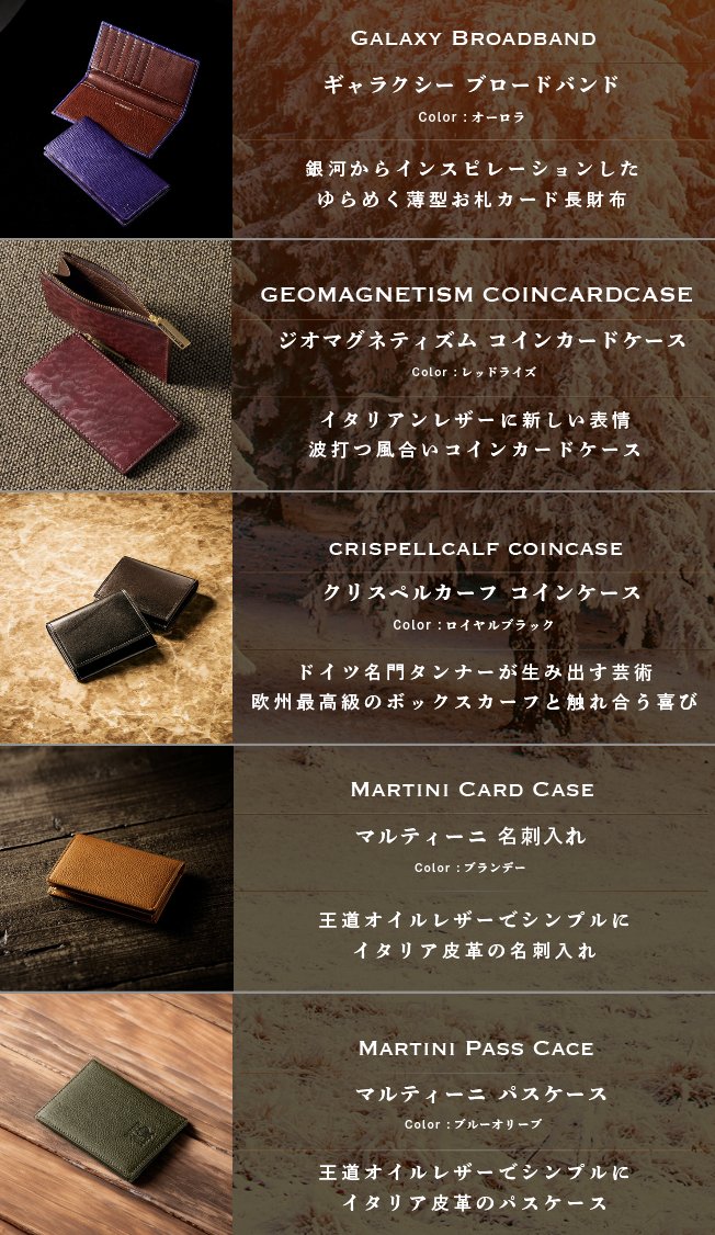 ココマイスター】本日22時より、10製品が販売となります