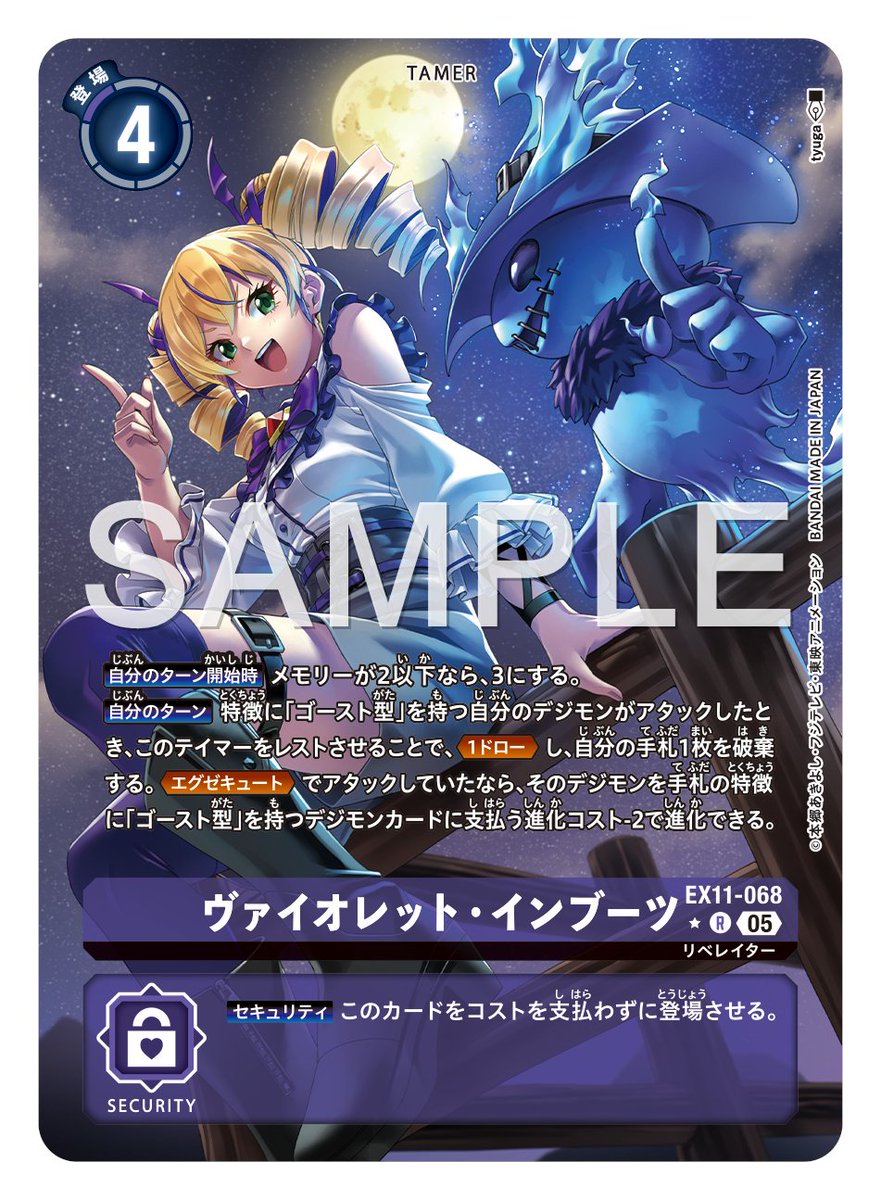 エクストラブースター『DAWN OF LIBERATOR【EX-11】』発売中！ この