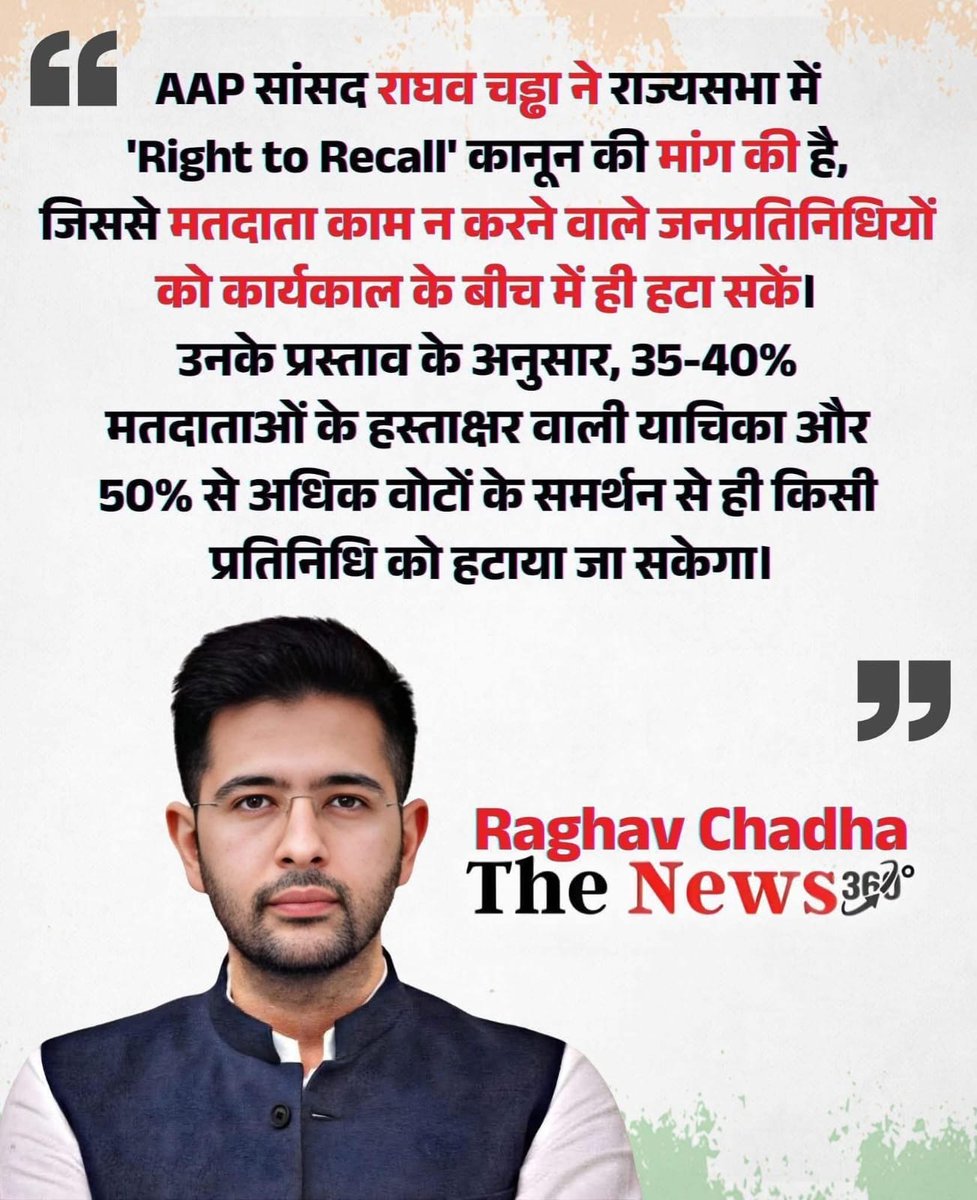 Raghav chadha is first person जिन्होंने ये मांग की है 
कमेंट में बताएं