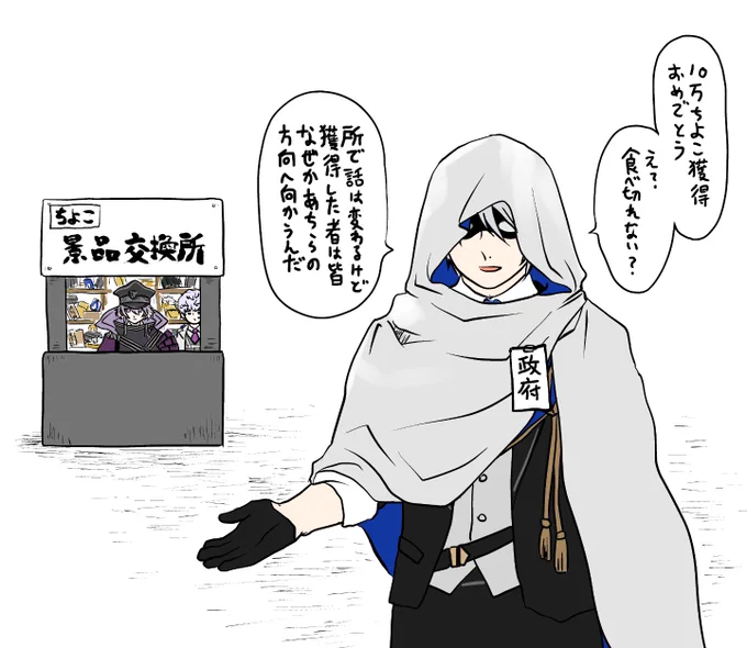 なんでかわからないけどちよこをアイテムに交換してくれるとか 