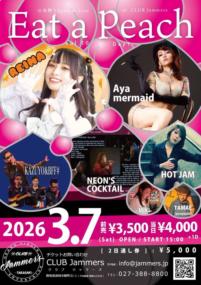 ☀️REINA☀️【公式運営事務局】 (@reina_info01) / Posts / X