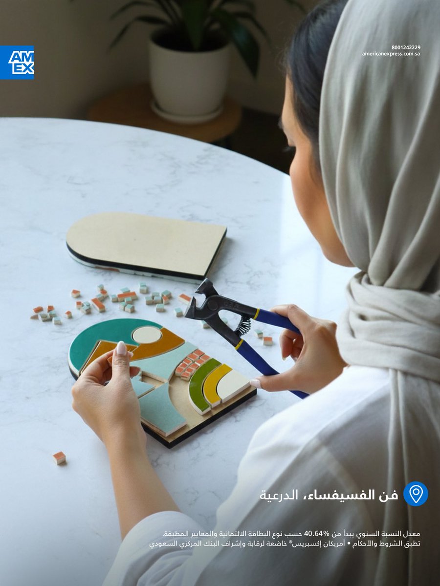 American Express Saudi Arabia tweet media