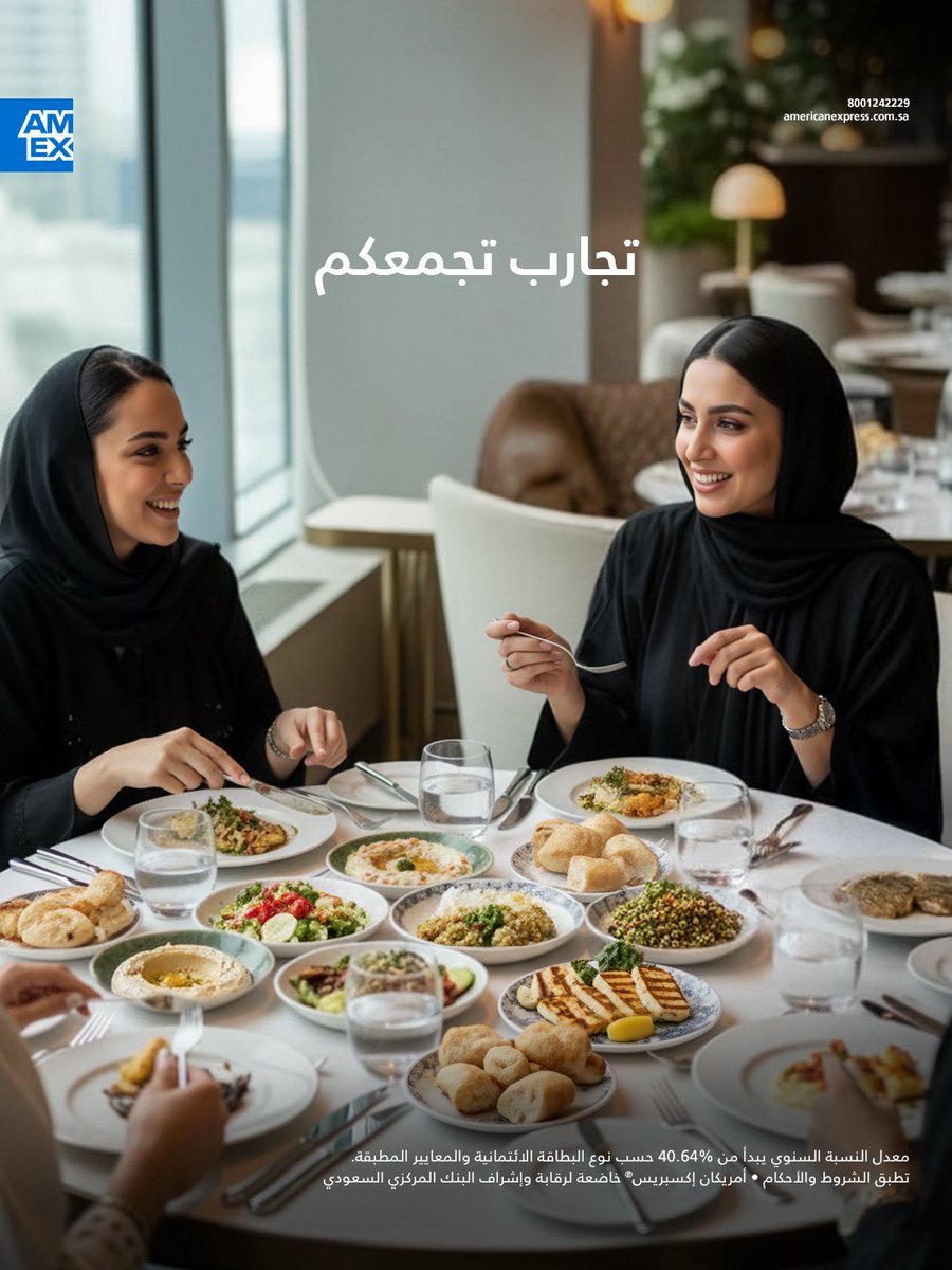 American Express Saudi Arabia tweet media