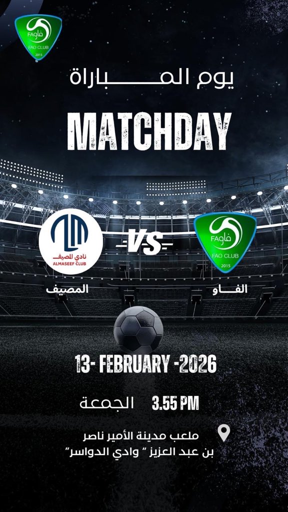 نادي الفاو السعودي tweet media