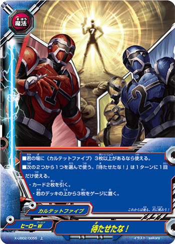 バディファイト ヒーローW魔法まとめ バディファイトの声に出して読みたくなるヒーローワールドの魔法