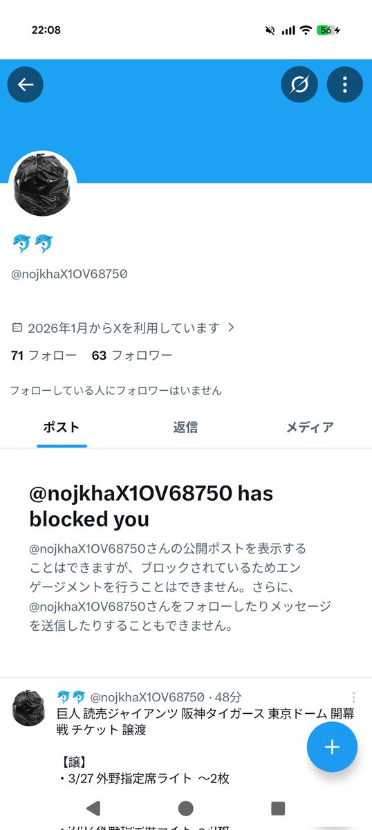 この人気をつけてください。 送金だけさせてチケット送ってきません。