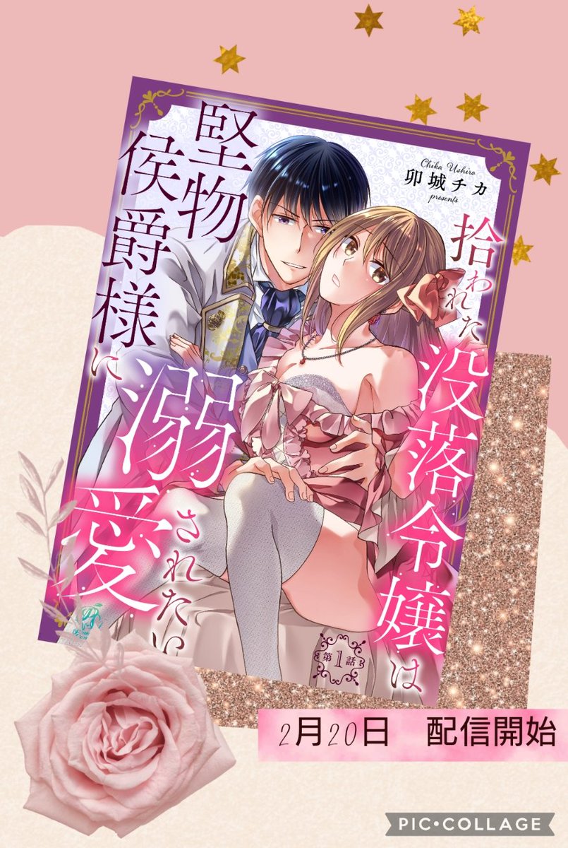 卯城チカ tweet media