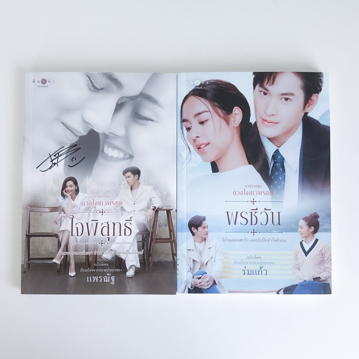 navystore_'s tweet photo. 🖐🏻 พร้อมส่ง / WTS ✨

♡ นวนิยายชุด “ดวงใจเทวพรหม” (ฉบับย่อ)
พร้อมโปสการ์ดนักแสดงนำในเล่ม
: ใจพิสุทธิ์ ( #เทศน์อุ้ม ) | พรชีวัน ( #เก้าพีพี )
🛒 เล่มละ 150.- (รวมส่ง)

: ดุจอัปสร (ฉบับนวนิยาย) ( #พีคมิ้นท์ )
พร้อมลายเซนต์ #mintranch
🛒 350.- (รวมส่ง)

♡ #4EVEthe1stconcert T-SHIRT
 Limited Edition by WARRIX
⊹  ของแท้ 100% ( ซื้อจากหน้าคอน ) ⊹
🛒 495.- (รวมส่ง)

♡ #4EVEthe1stconcert SCARF
 Limited Edition by WARRIX
⊹  ของแท้ 100% ( ซื้อจากหน้าคอน ) ⊹
🛒 245.- (รวมส่ง)
#ตลาดนัด4EVE
