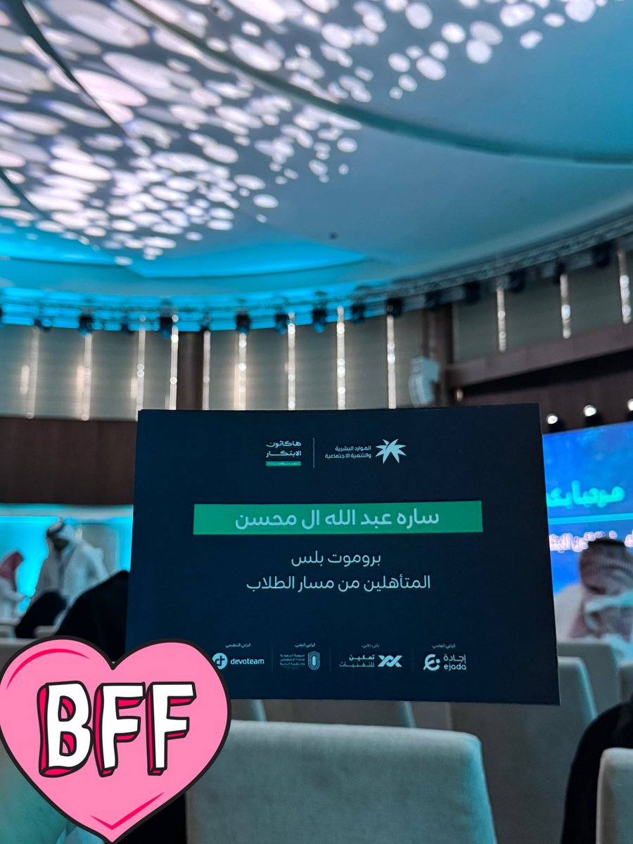 ايه نعم شاركت لحالي والله وفزت، الحمدلله رب العالمين.

#هاكثون_الابتكار_للتغيير_نحو_الأفضل