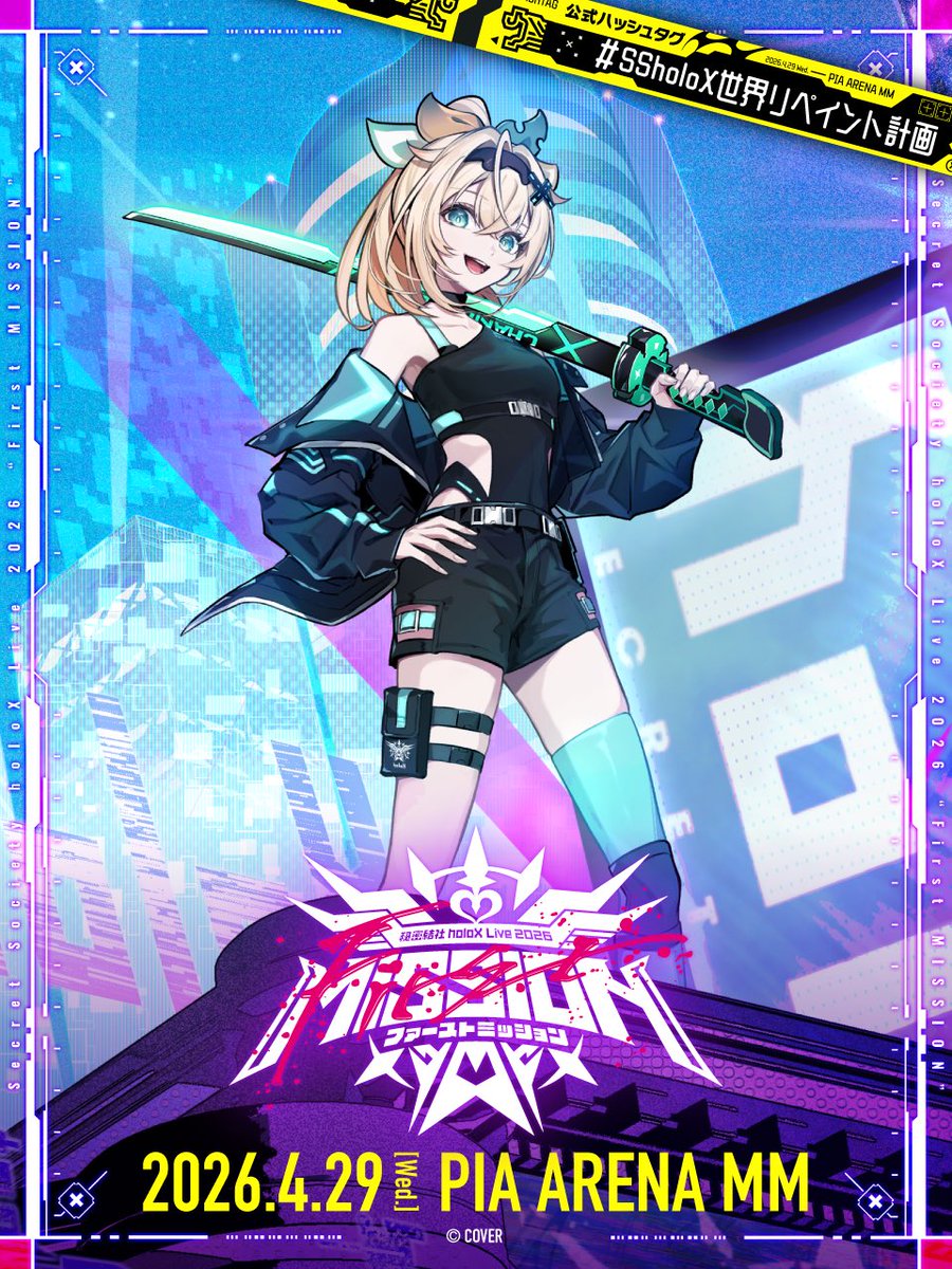 あまりにもイケメン(｡ ｰ`ωｰ´) 🍃
KVも公開されていよいよって感じだ✨️

holoXerたち、あーゆーれでぃ❔

#SSholoX世界リペイント計画