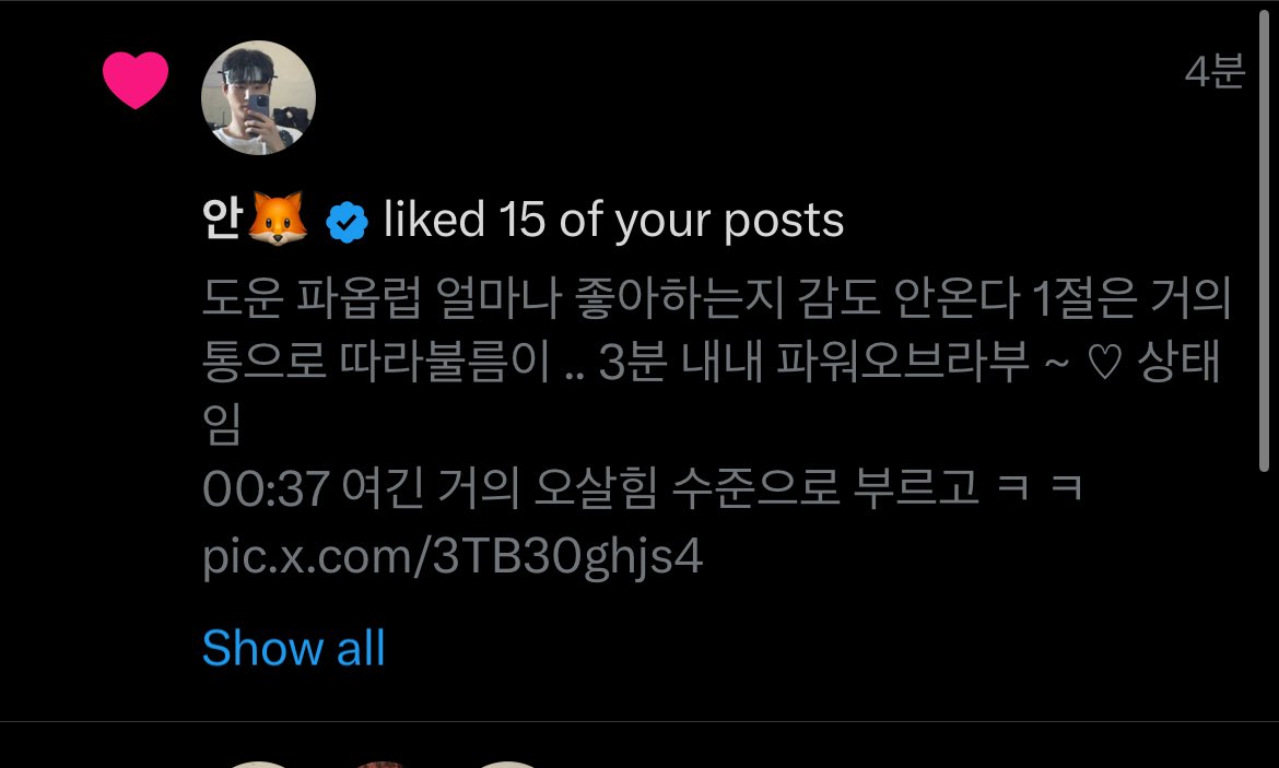 왔다 내 좋아요요정💗