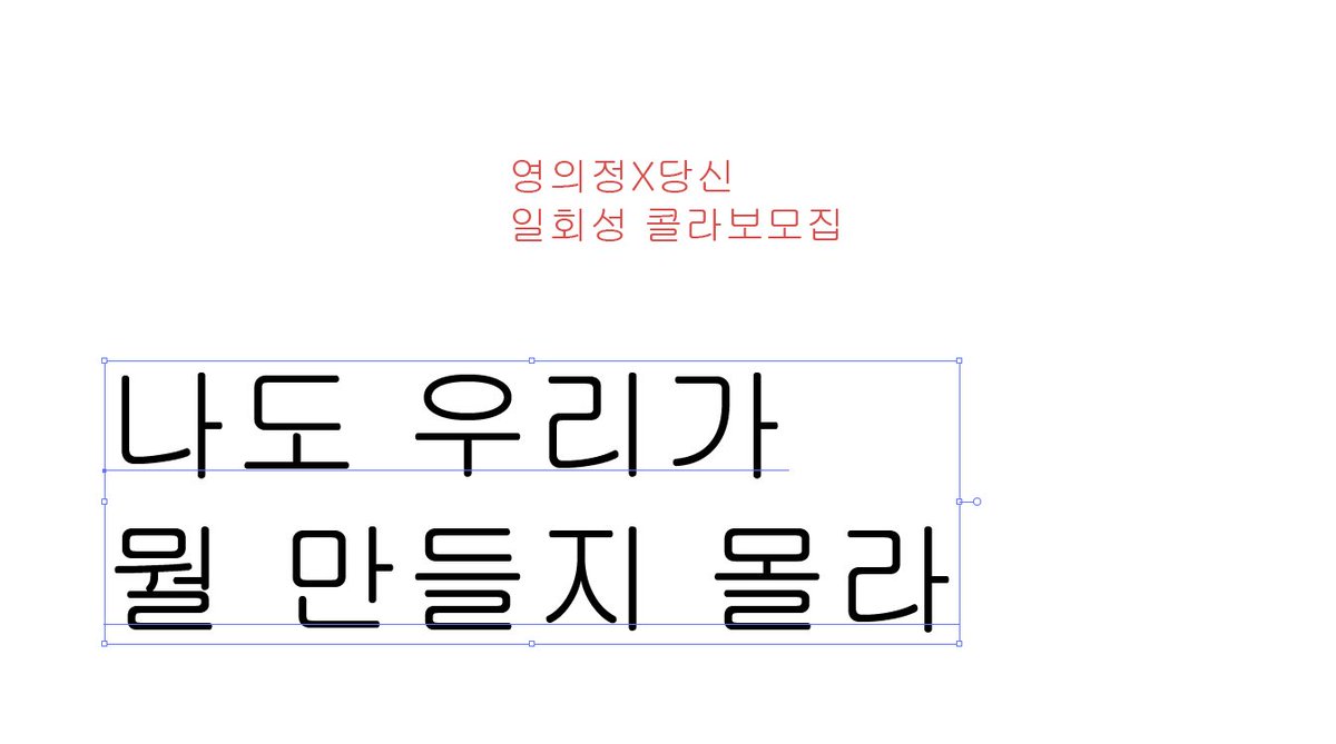 <영의정×당신 일회성 콜라보레이션 조사 폼>

함께 작업물을 만들어 보실 작가님을 구합니다.
*분야 무관

forms.gle/837qZ23Q8Mt8JS…