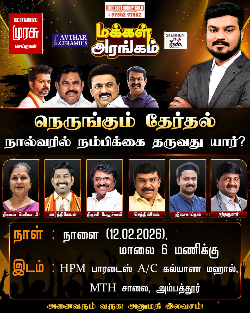 TVK spokesperson ah invite pannama Debate show in front of public organize pannirukanga 🤷‍♂️

Intha maari echa Media DVD pasangaluku dhan Vijay pressmeet kudukanum nu solli torchure pannitu irukanuga 🐿️ kutty kunjans 🤡