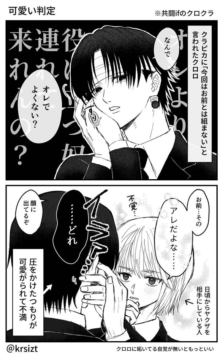 「石槍」だと思います。 今日の共闘if📕⛓