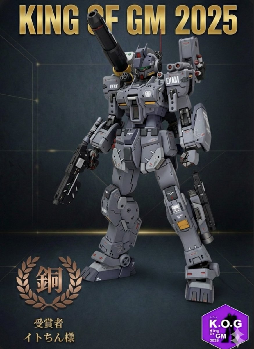 キングオブジム2025
結果発表
上位入賞者
KOG［銅賞］受賞モデラー
イトちんさん

おめでとうございます！✨
#KOG
#KOG結果発表