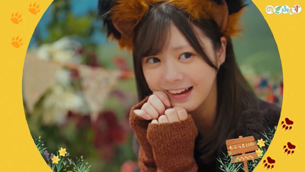 可愛すぎるたぬきさん発見👀🩵 #乃木フェス #乃木坂46 #冨里奈央