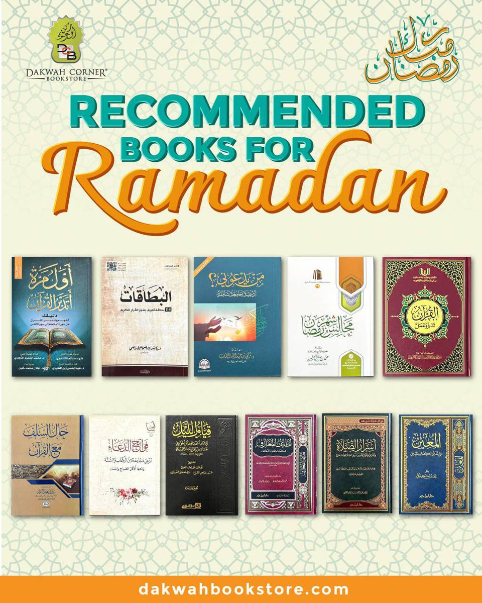 كتب مُقترَحة للقراءة في شهر رمضان:
🔗: dakwahbookstore.com