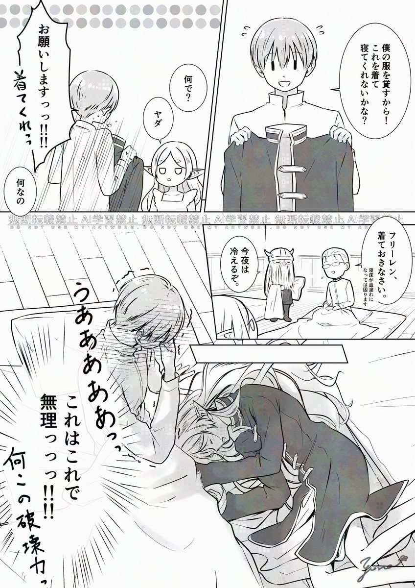 ヒンフリ 彼服の話 再掲