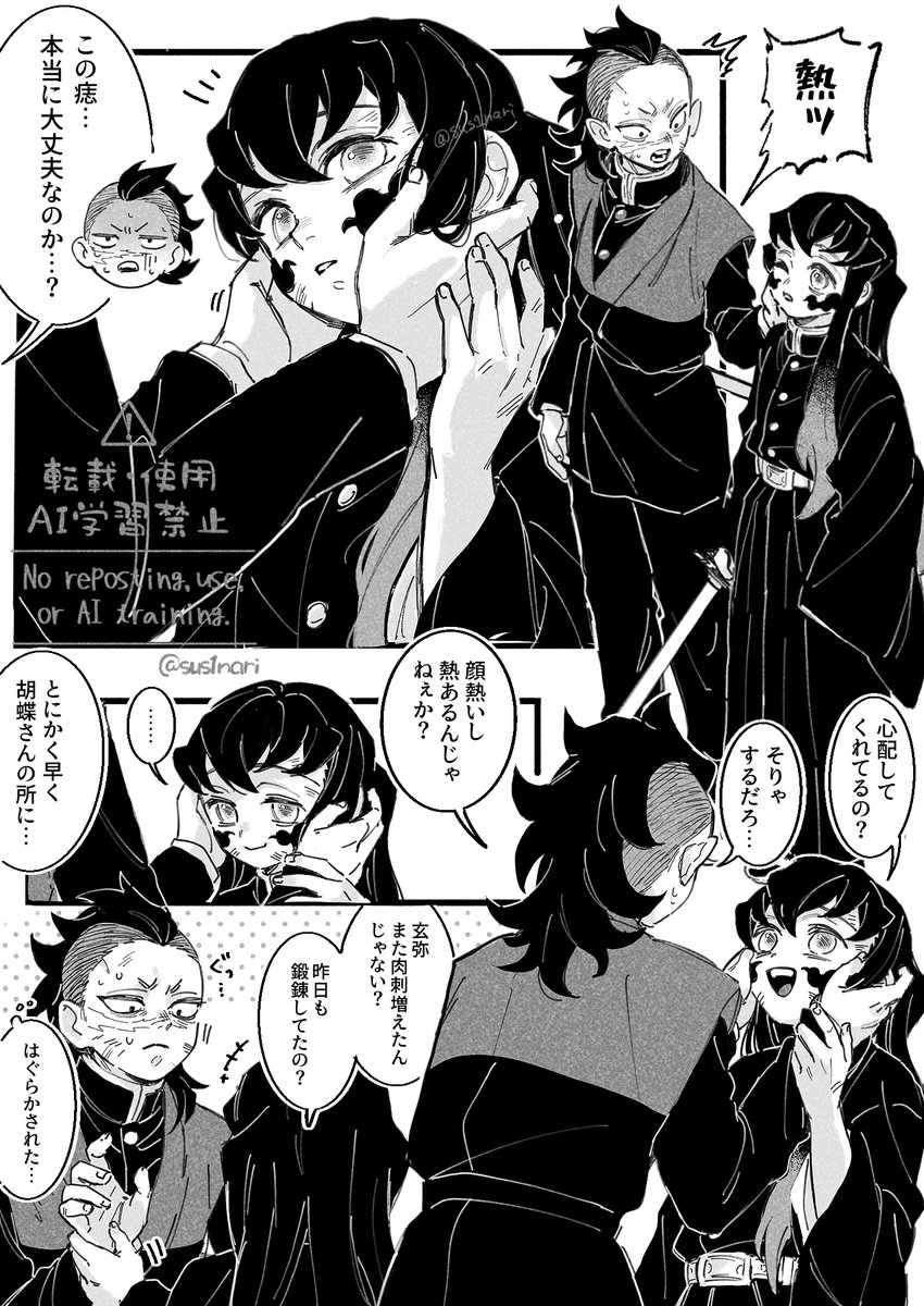 🦊🍣 (@sus1nari) / Posts / X