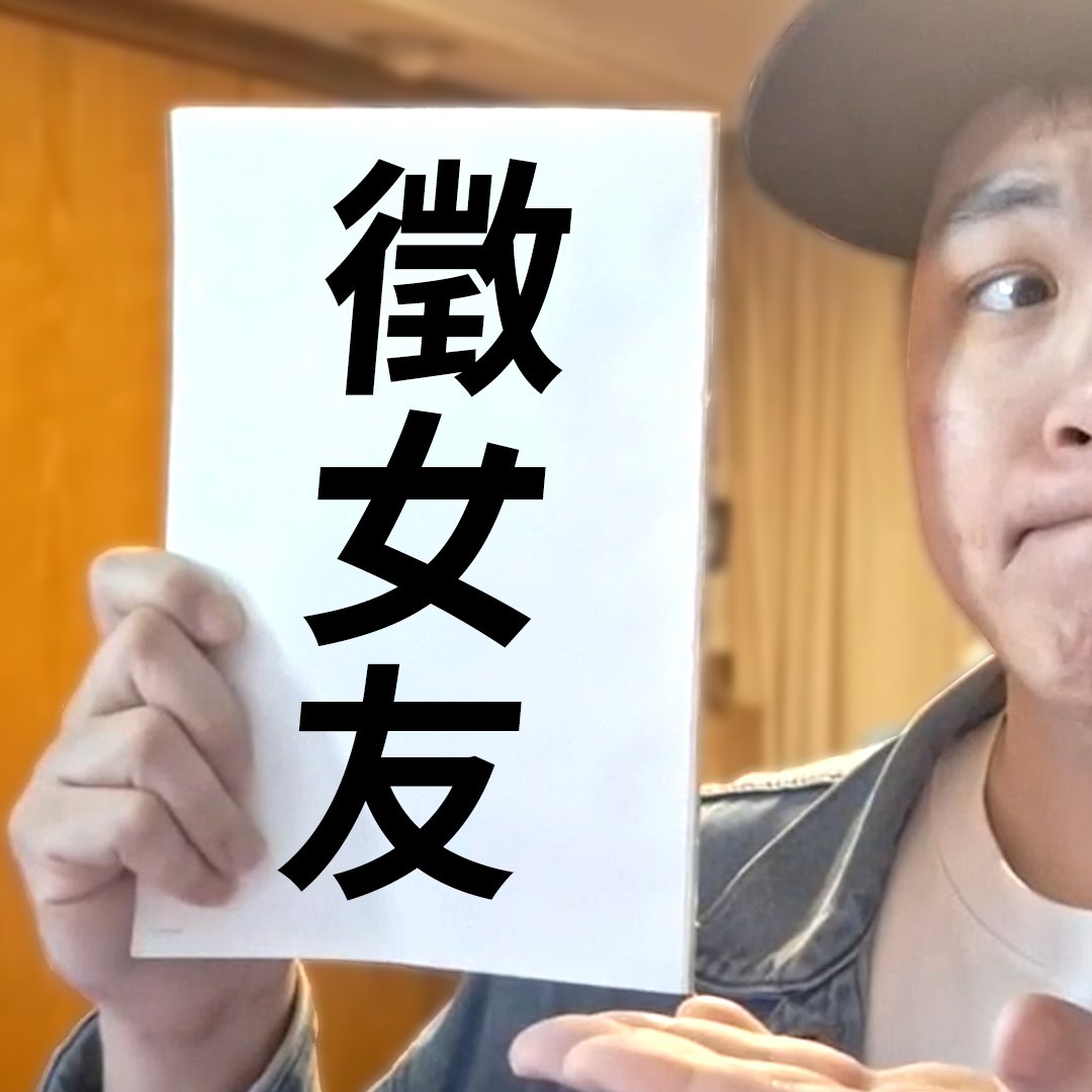 三尾木木犬🐶伊甸Live不存在的社長 tweet media