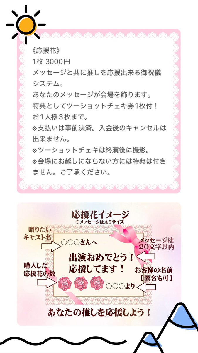 そして、翠座さんのイベント✴🎎✴
🌸  #姫祭り2026 🌸
に花田 ダンス枠で出演させていただきます💃
trkr.jp/ticket?p=himef…

3/3㈫夜の1ステージのみ！！

2026年 花田最初のステージでございます🏃‍♀️
よろしくお願いします🌷