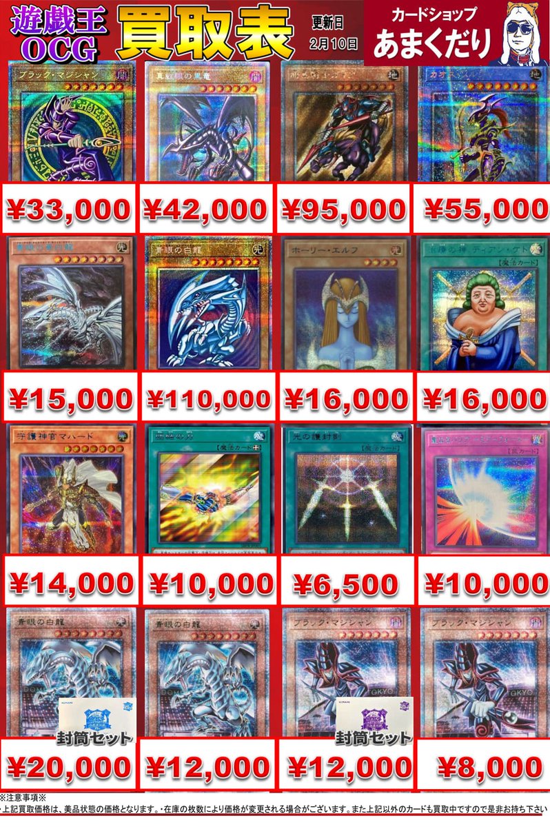 🌟遊戯王OCG 買取情報🌟 高額カードの買取募集になります‼️‼️ ツリー