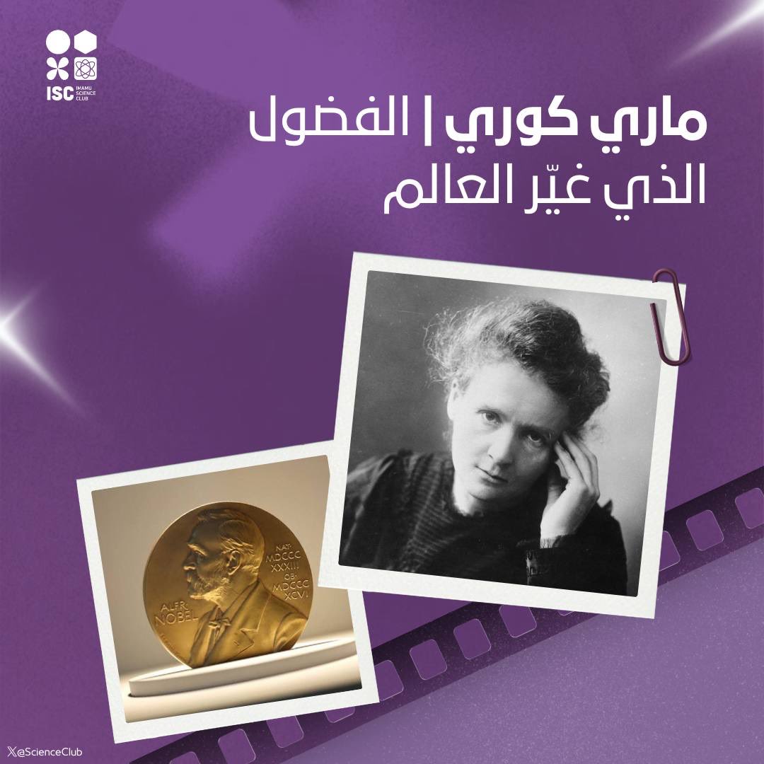 ISC - نادي العلوم tweet media