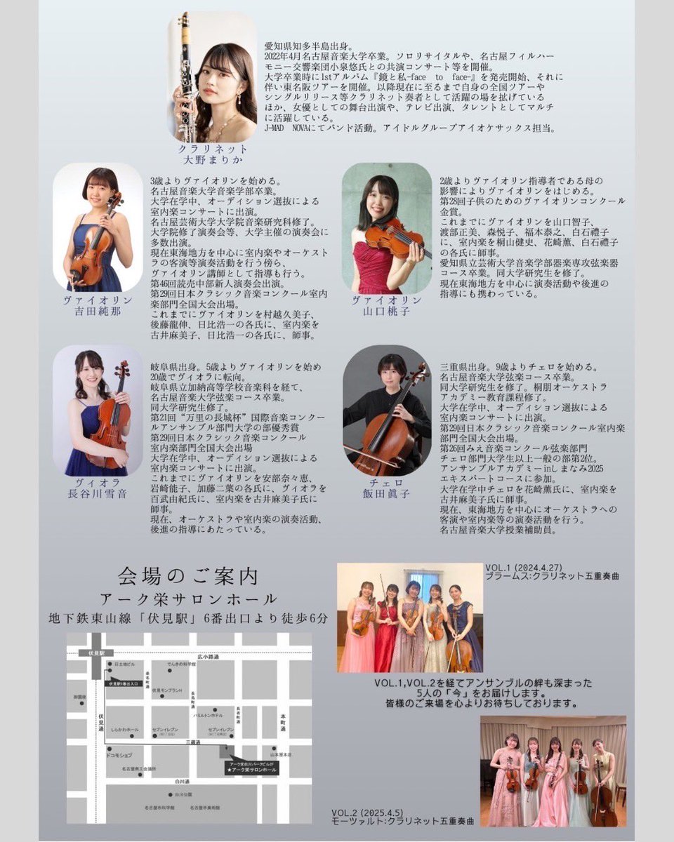marika_clarinet's tweet photo. 【演奏会お知らせ📢】

5月10日13:00-/13:30- より
📍アーク栄サロンホール

クラ5コンサート開催します🎻
私の大好きなクラ5をツアー以来また春に演らせていただきます！
ぜひ、みんな絶対来て欲しいです‼️

また、オリジナル曲もこの日用に編曲もしするよ☺️✨

ご予約▶︎
https://t.co/Uym0ABBpwv https://t.co/F5nvMP9mta
