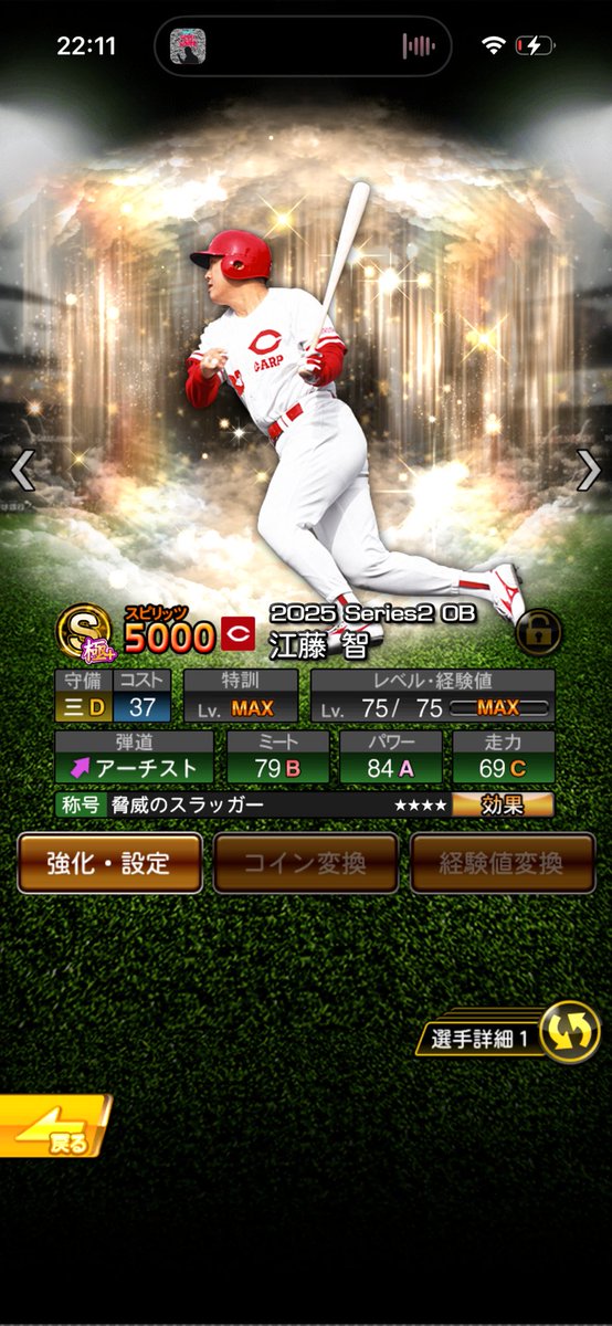 ⚾️プロスピミスボ垢販売⚾️

価格2800¥

📍極🐜
📍Aレベマ🐜
📍エナジー200↑
📍KONAMIパワスピ未連携
#プロスピ垢販売 #プロスピ垢買取 #プロスピ垢交換