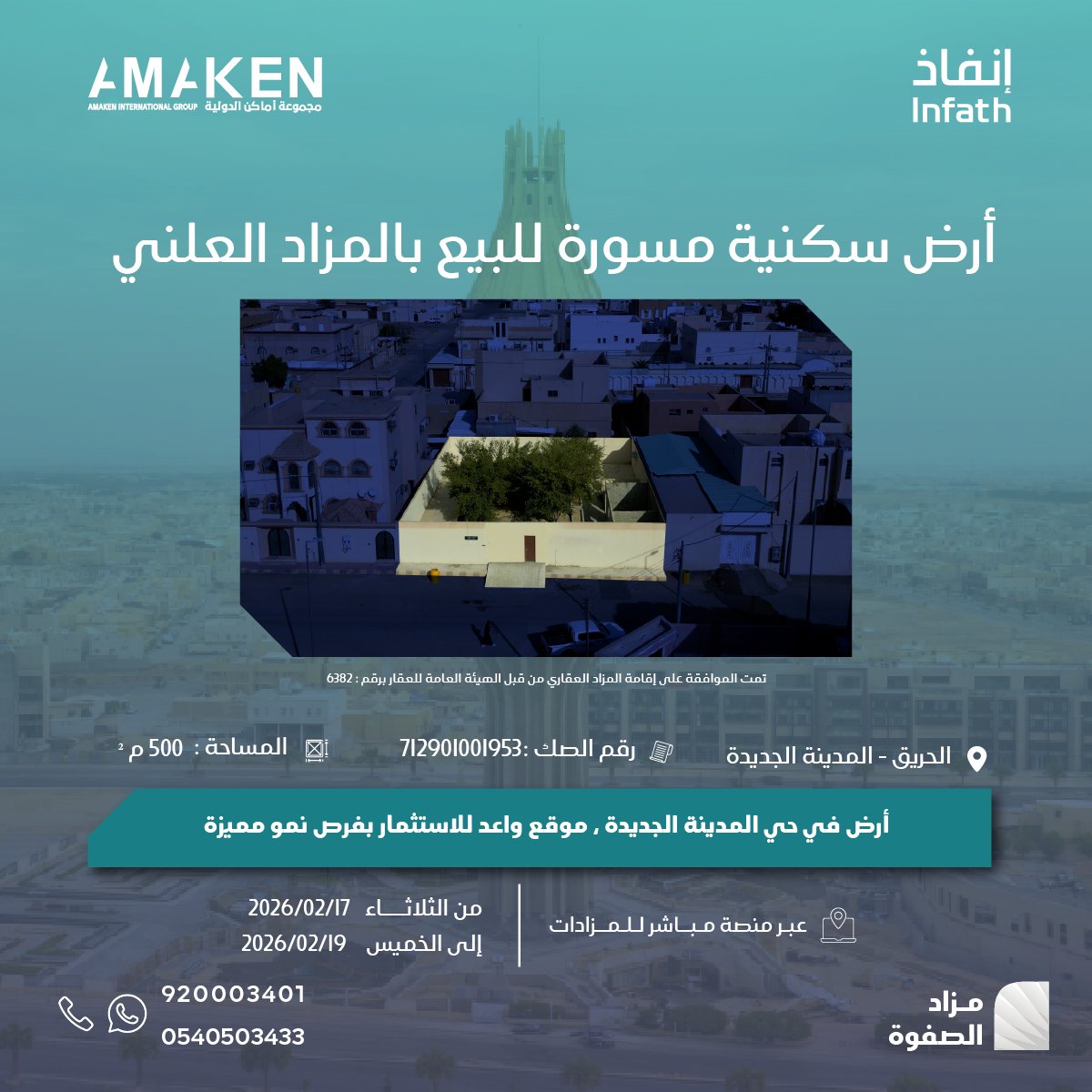 تدعوكم مجموعة أماكن الدولية، تحت إشراف مركز الإسناد والتصفية «إنفاذ»، وبقرار من محكمة التنفيذ للمشاركة في مزاد الصفوة، الذي يقدم 7 عقارات مميزة بمواقع مختلفة بمدينة الخرج
#مزادات #عقارات_الخرج #مزاد_الصفوة #الخرج #عقارات_للبيع