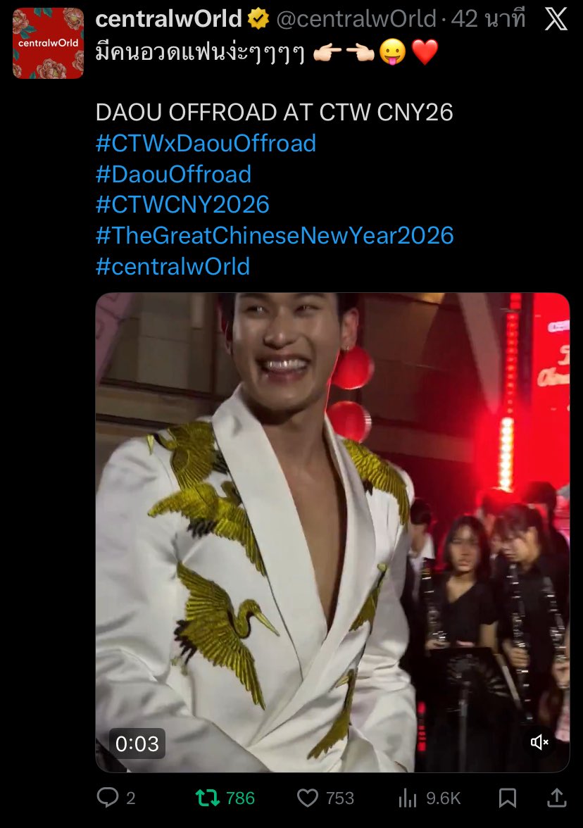 ไปไหม เสรีแบบไม่มีลิมิตแล้ว มาพูดแบบนี้วันนั้นมาถึงสปอนสถานที่จัดงานให้ด้วยนะคะ