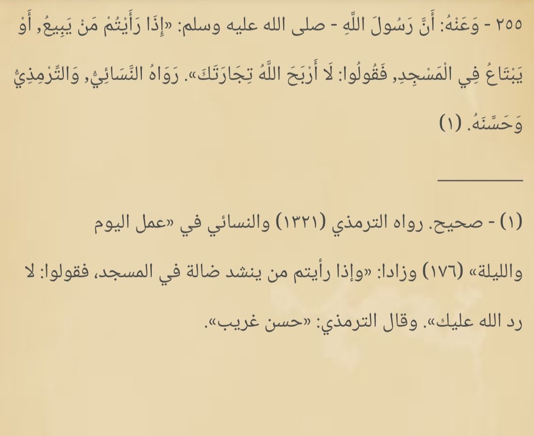 Guys, jangan checkout barang dari shoope atau tokped di masjid..

Soalnya Rasulullah melarang itu. "Kalau kalian melihat orang yg jual beli di masjid, maka ucapkan (kepadanya): 'Allah tidak memberikan barokah untuk daganganmu."

Artinya, bisa jadi barokahnya hilang tapi jual