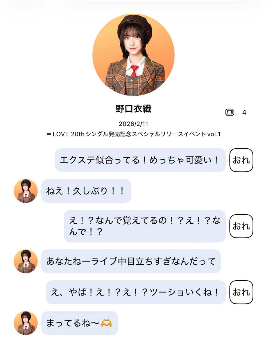 MUTEKI_IORI's tweet photo. 4ヶ月ぶり2度目のリリイベ。
初めてのまとめ出し。
この4ヶ月の間、名古屋、北海道、大阪でのライブに参戦。
野口衣織さんが覚えていてくれて大歓喜。
ただ、前回とほぼ同じようなことを言われているので、もしかして全員に同じように言っているのかな？とも思いつつ、それでも最高の時間でした。 https://t.co/tPbV4Jr9uP