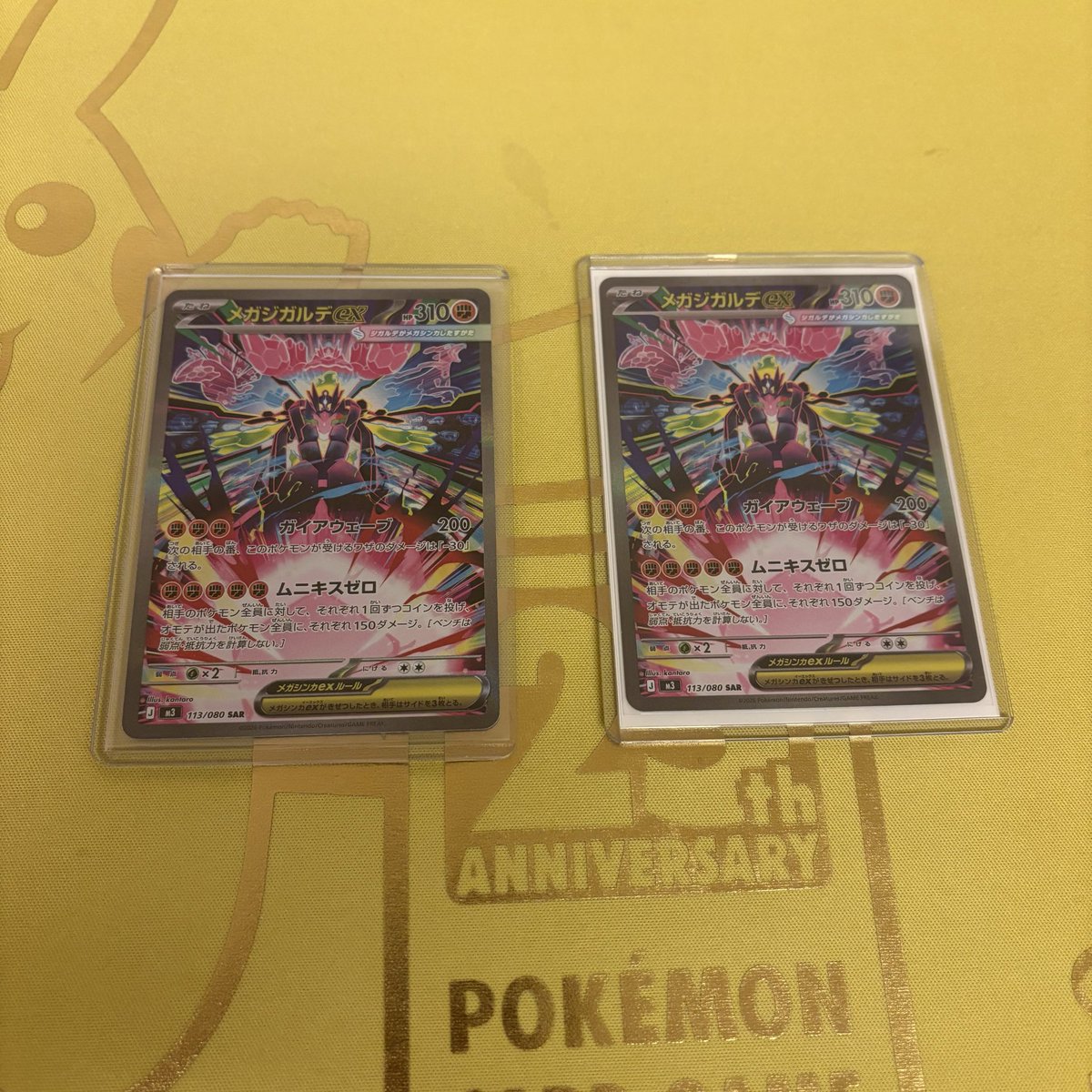 メガジガルデexGET 右は本日カードショップで買った😅 左はおとんが