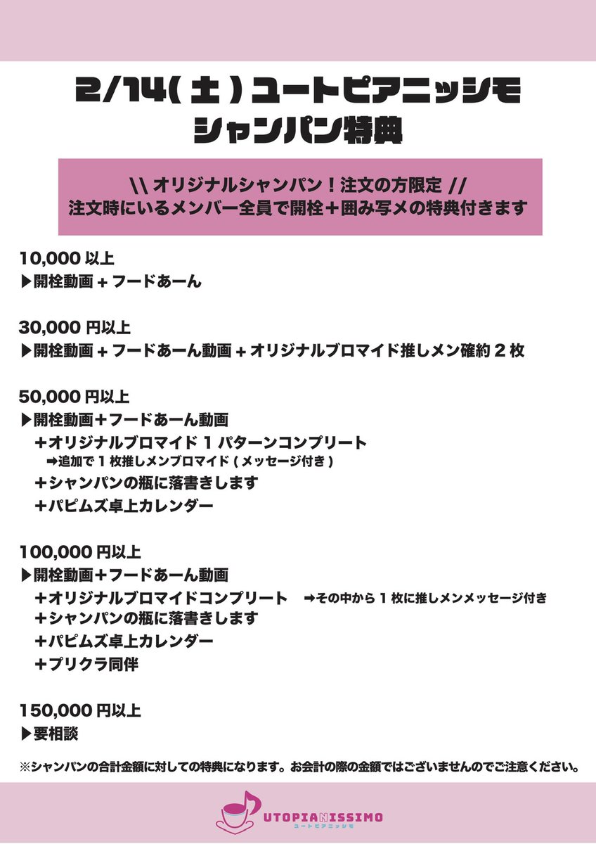 ユートピアニッシモ【official】 tweet media