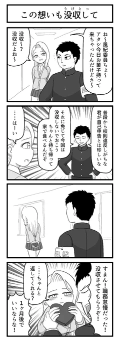 らしくないところを見せたくなる相手こそ

#ずんどこどっかんぼん 
#SNSマンガ大賞 
#バレンタインデー 