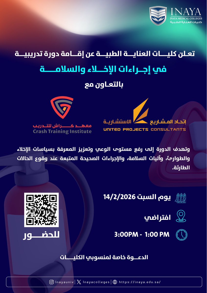 للتسجيل:

meet.google.com/bvq-rexh-vds