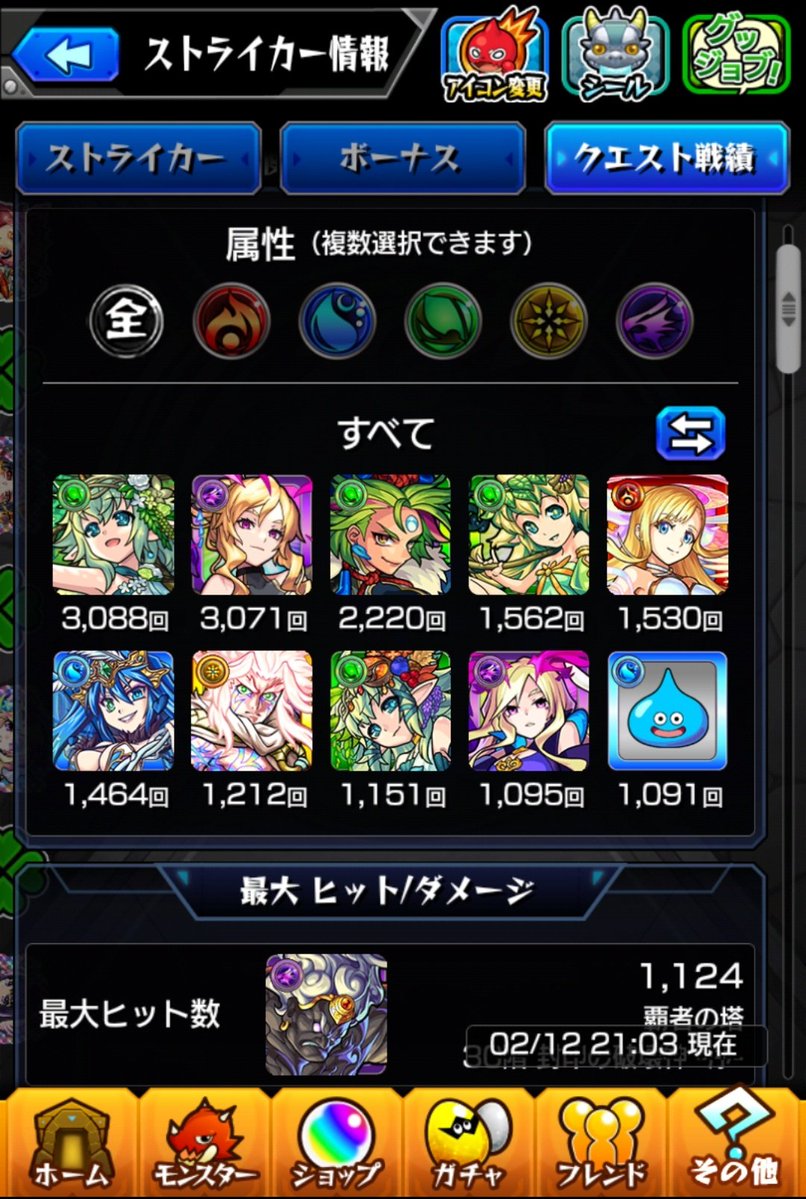 やっと…やっと…ユグちゃそが一位に🌳
長かった…本当に長かった…🌳
そして画面から漂う昔のモンスト感🌳
#ユグドラー