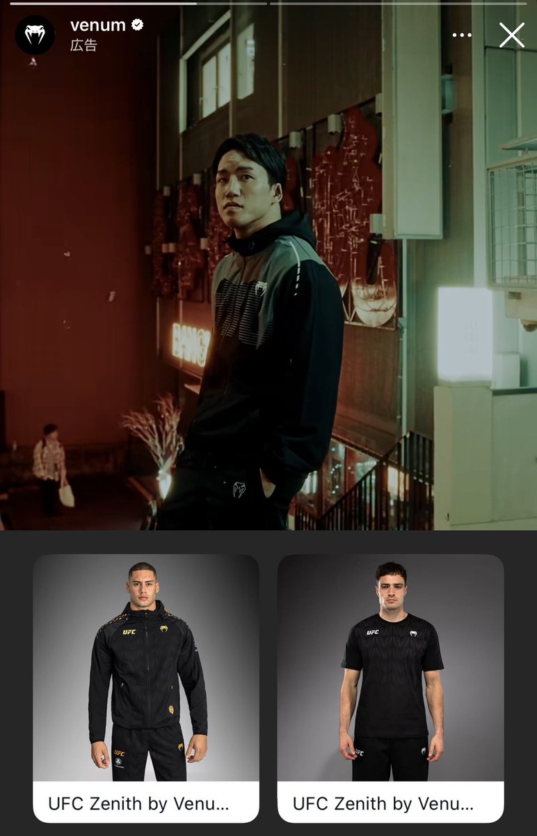 ワイの大好きなブランドVENUM 朝倉海と契約したんか！？ そういえば